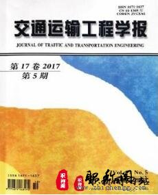 交通运输工程学报