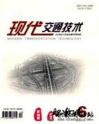 现代交通技术多久见刊