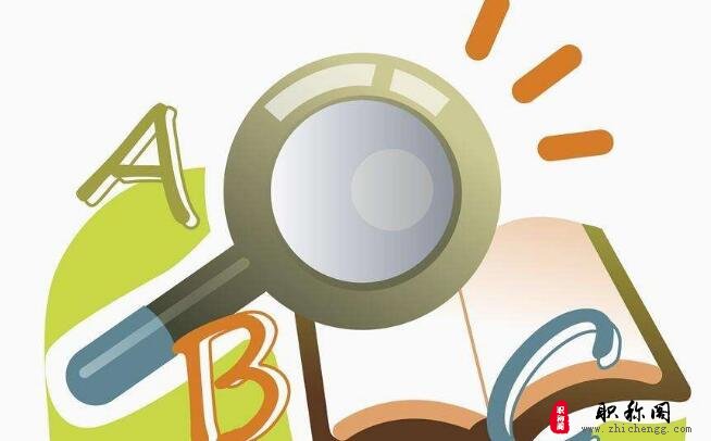 工程师职称评定准备的资料