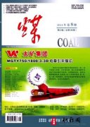 煤矿类的普刊有哪些