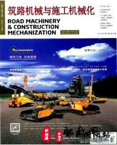 筑路机械与施工机械化