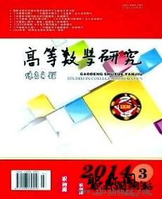 高等数学研究