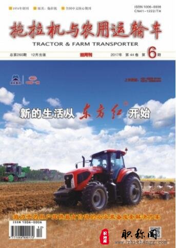 拖拉机与农用运输车