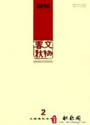 文学类的刊物有哪些