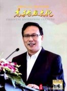 企业文化的期刊有哪些