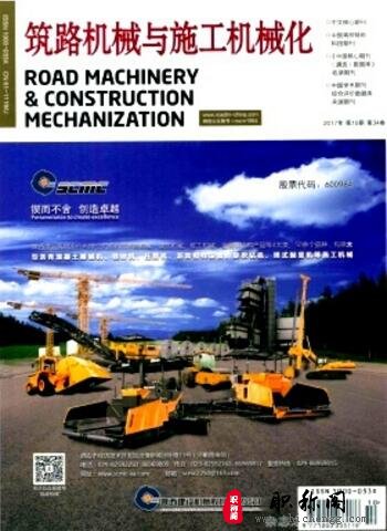 筑路机械与施工机械化
