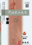 河北农业大学学报多久见刊