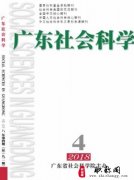 广东省的刊物有哪些