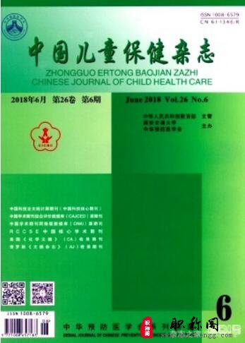 中国儿童保健杂志