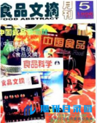 食品工艺论文适合的期刊有哪些？