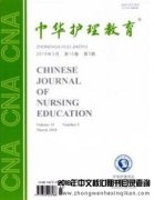 比较好投的护理期刊有哪些?