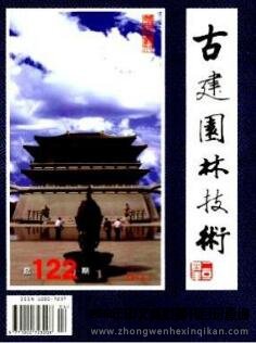 古建园林技术
