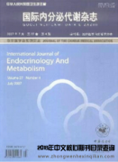 内分泌相关杂志有哪些？