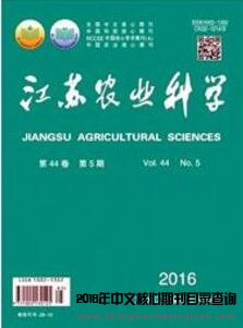 江苏农业科学