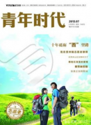 容易发表的文学类普刊有哪些