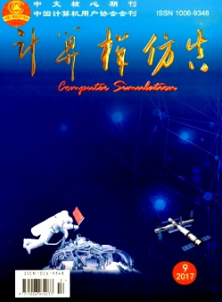 计算机仿真