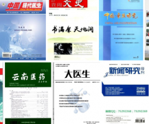 如何知道论文期刊是正刊