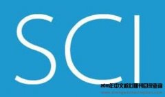 sci一区二区什么意思