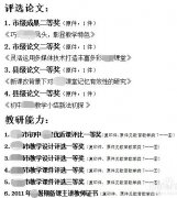 教师评副高需要准备多少材料