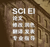 可靠的论文润色机构推荐