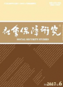 社会保障类文章怎么发表南核