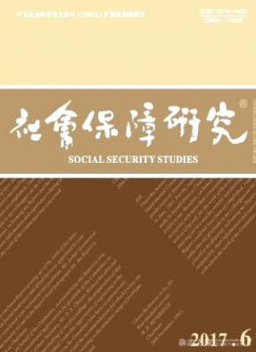 社会保障研究