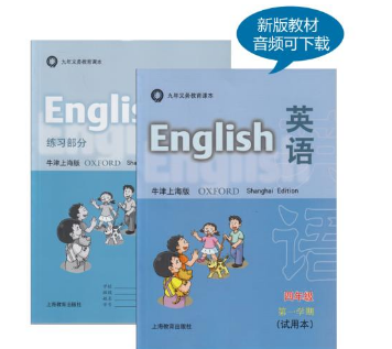 英语教材出版