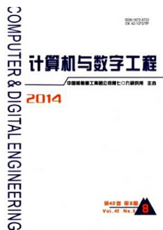 计算机与数字工程