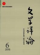 文学方面有哪些c刊