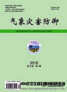 气象论文发哪个刊物发比较好