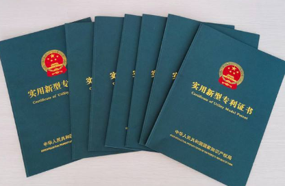 实用专利