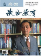 怎么投教育类的论文