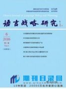 自然语言处理方面的期刊有哪些？
