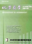 化学方面的期刊有哪些？