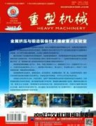 液压机方向适合投稿的期刊有哪些？