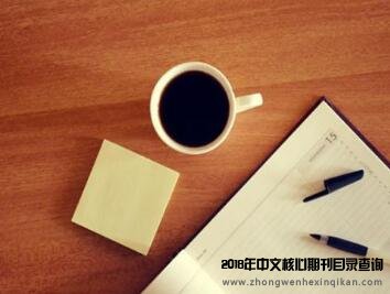 青年文摘对投稿论文有什么要求