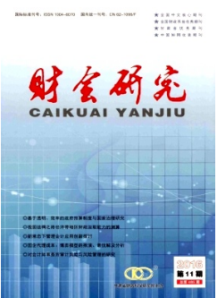 财会研究