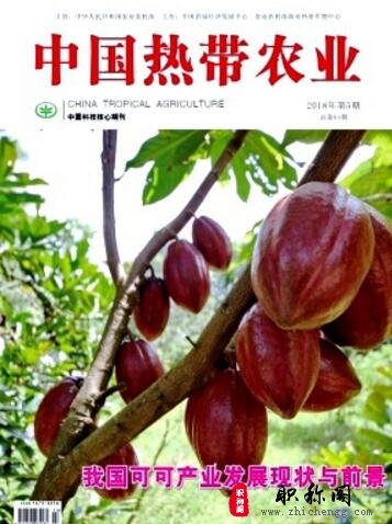 中国热带农业