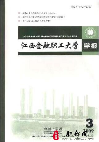 江西金融职工大学