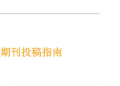 怎么找专业相关的论文期刊