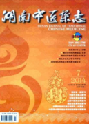 湖南医学专业晋级正规刊物哪些