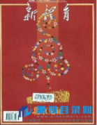 体育类中文核心好发表吗？