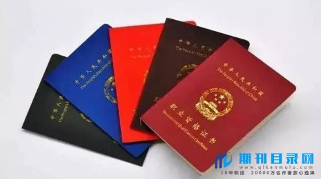 杭州中级职称评定条件有哪些？