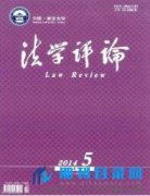 法学类核心哪些能安排发表?
