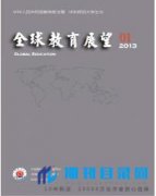 教育展望类论文怎么