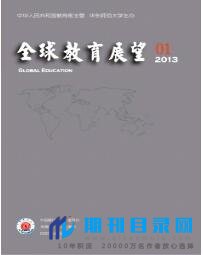 全球教育展望