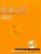 适合电容器方面的期刊有哪些？