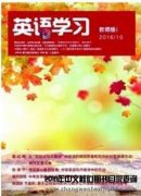 英语核心刊物有哪些?