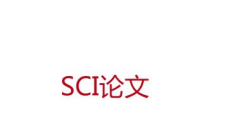SCI论文可以催吗