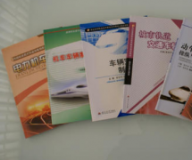 什么教材出版能获得单位资金资助